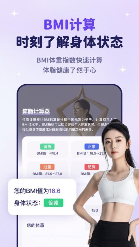瑜伽每日健身最新版v2.2.1 2
