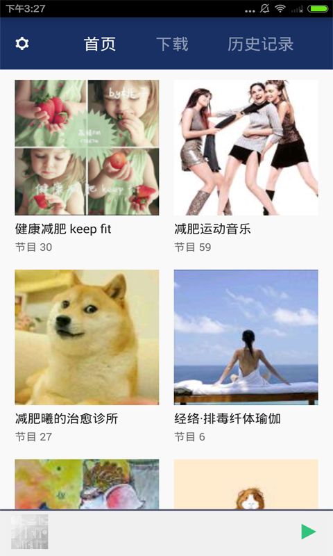 健身減肥瑜伽截圖1