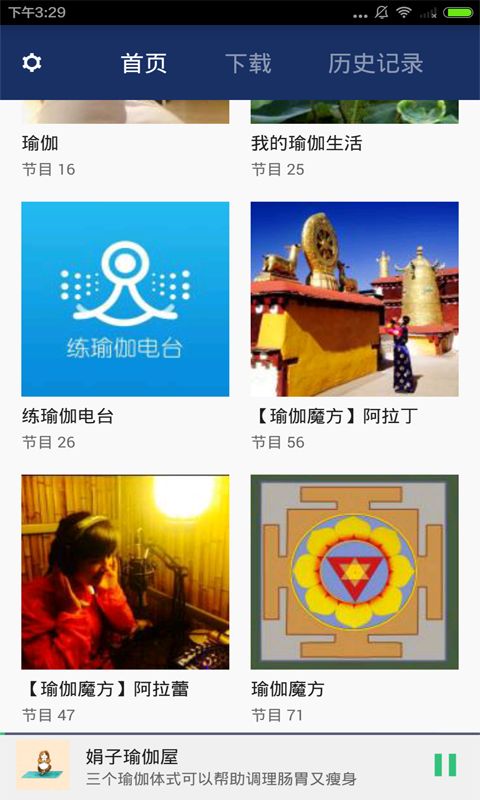 健身減肥瑜伽截圖2