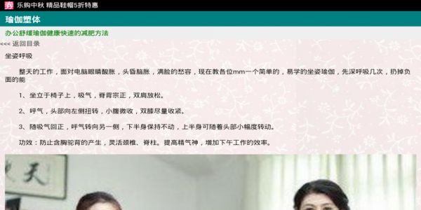 瑜伽減肥