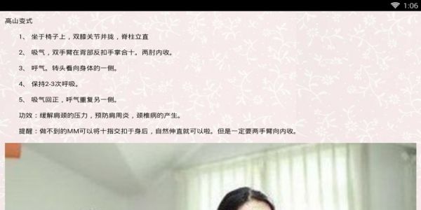 瑜伽減肥