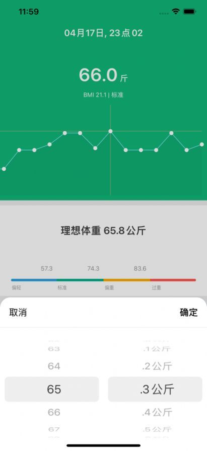 健身減肥計劃app手機(jī)版圖片1