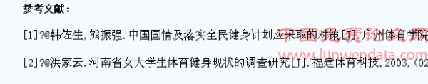 高校学生体育健身现状分析