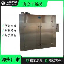 淮騰機(jī)械 熱風(fēng)循環(huán)烘箱 食品果蔬中藥材烘干箱 海產(chǎn)品魚(yú)蝦干燥箱