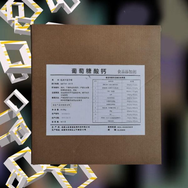 食用葡萄糖酸钙谷类制品 饮料 焙烤食品 葡萄糖酸钙营养强化剂 万象宏润