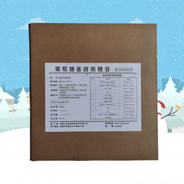 食用葡萄糖基甜菊糖苷苦味饮料 碳酸饮料 腌渍制品 葡萄糖基甜菊糖苷甜味剂 万象宏润