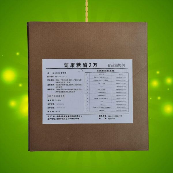 食用葡聚糖酶发酵面制品 啤酒 碳酸饮料 葡聚糖酶酶制剂 万象宏润