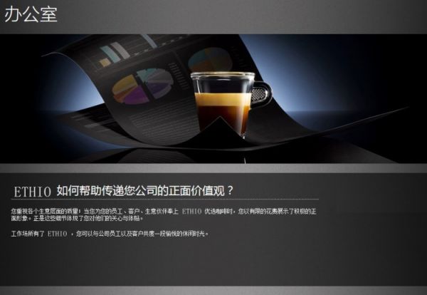 办公室咖啡方案，让工作更有效率、让员工更满意