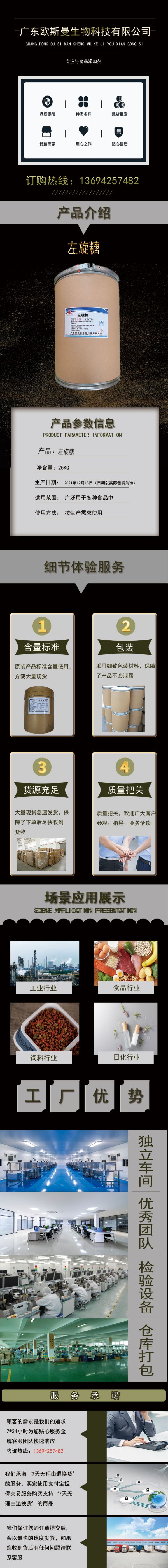 欧斯曼详情.jpg