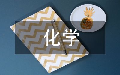 化学生产绿色化工技术研究