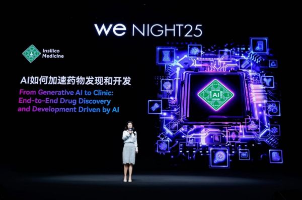 AI赋能个性化健康管理：WeNight大会开启精准健康新时代