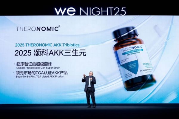 AI赋能个性化健康管理：WeNight大会开启精准健康新时代
