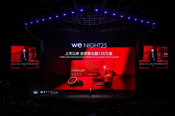 AI赋能个性化健康管理：WeNight大会开启精准健康新时代