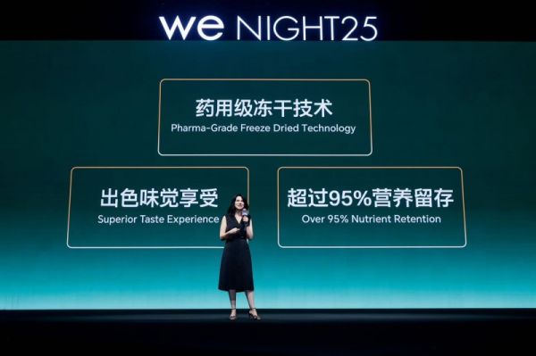 AI赋能个性化健康管理：WeNight大会开启精准健康新时代