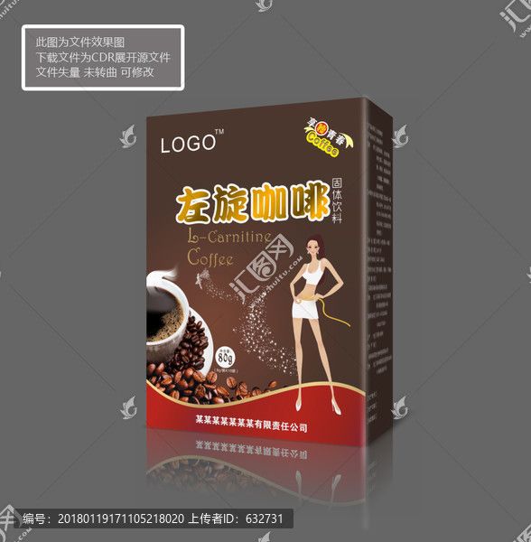 左旋咖啡,平面图