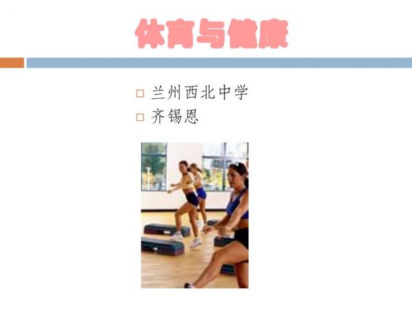 飲食與健康 (2).ppt_第1頁