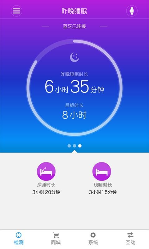 千选脂肪秤截图1