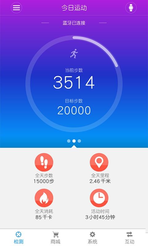千选脂肪秤截图2