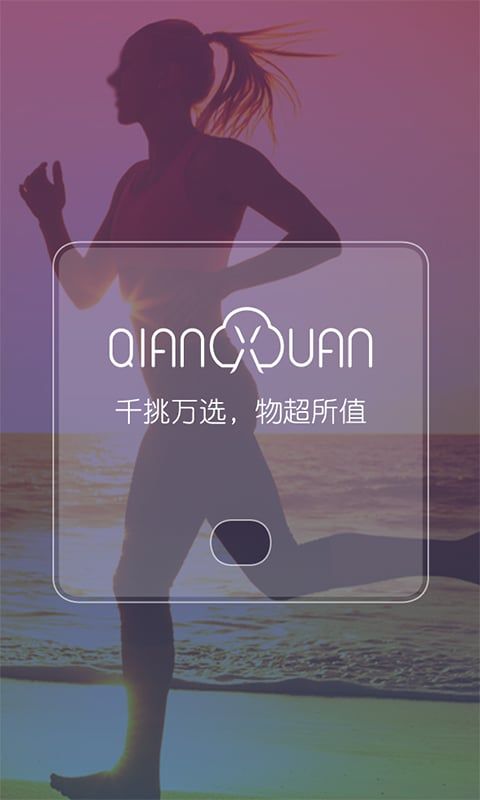 千选脂肪秤截图3