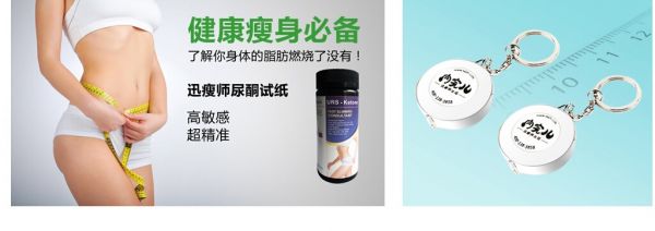 迅瘦师