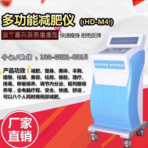 仪器减肥常用的仪器有几种？（图）_1