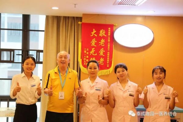 金沙洲泰成逸园老人院城市颐养中心养老社区医养结合医保
