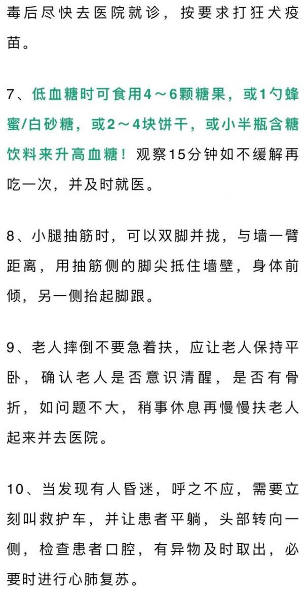 实用！专家总结：80个健康生活小技巧！