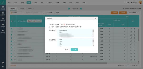 日程記事記賬軟件哪個好用些