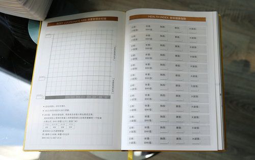 记得每天打开日程记事本，记录孕育宝宝的每个数据