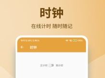 健康記事本
