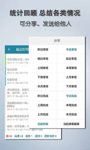 思事日程記事1