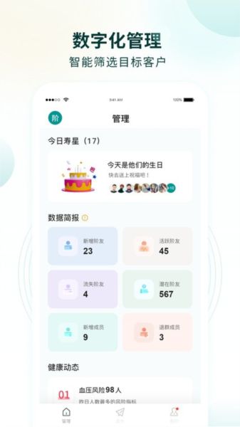 行动营养师图片1