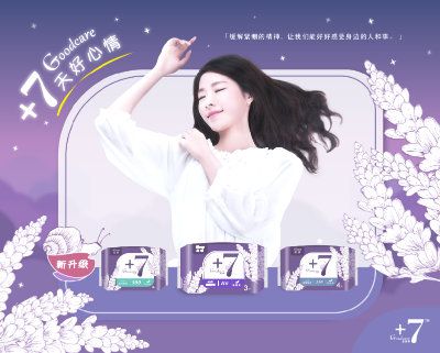 +7熟睡系列
