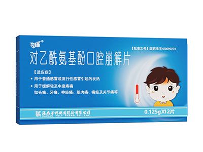 药品