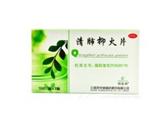 药品