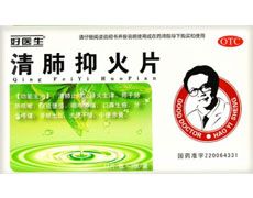 药品
