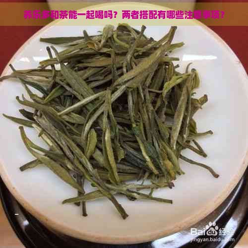 养乐多和茶能一起喝吗？两者搭配有哪些注意事项？