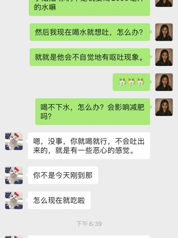 減肥藥 真實(shí)測評 視頻體重加飲食