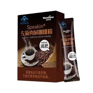 3盒左旋肉堿黑咖啡減肥瘦身減燃脂旗艦店0脂無糖提高代謝排油