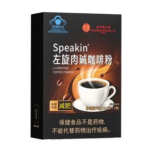 左旋肉堿黑咖啡無糖0脂減肥專用排油燃脂瘦身燃燒提高代謝