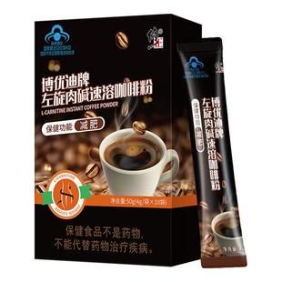 修正左旋肉堿黑咖啡減脂瘦身燃脂排油男士減肥專用無糖0糖0脂食品