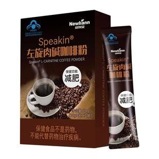 紐利安左旋肉堿咖啡粉減肥瘦身燃脂排油美式濃縮速溶黑咖啡