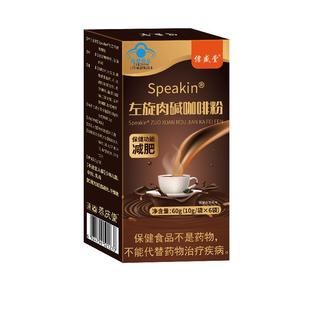 同仁堂左旋肉堿黑咖啡無糖0脂減肥瘦身減燃脂食品排油旗艦店