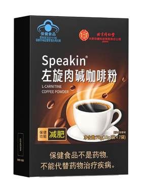 北京同仁堂左旋肉堿減肥黑咖啡