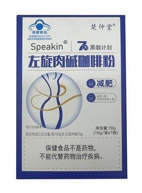 【左旋肉堿+咖啡】健康減肥瘦身
