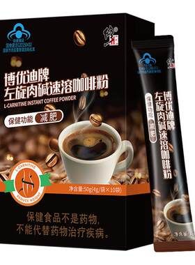 修正左旋肉堿黑咖啡0糖0脂減肥