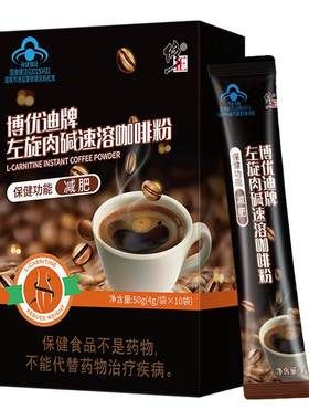 修正左旋肉堿黑咖啡0糖0脂減肥