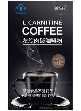善維纖藍(lán)帽認(rèn)證減肥咖啡！