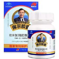 展望生命牌保尔胶囊