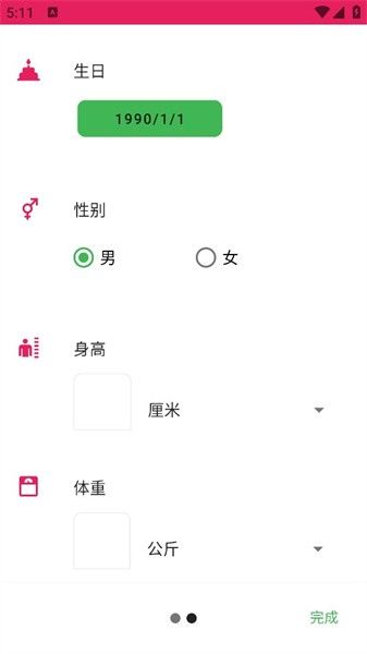 家庭鍛煉健身挑戰(zhàn)appv1.4.3 安卓版 2
